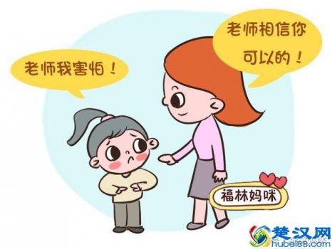  儿童胆小怕黑怎么办（胆小害怕敏感型儿童）