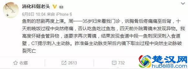  舌根被鱼刺卡了怎么办（舌头被鱼刺扎了溃疡）