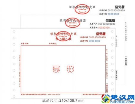  国家税务局通用机打发票还能用吗，通用机打发票和普通发票区别