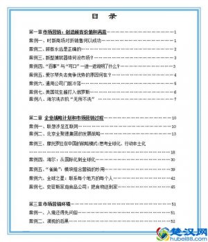  三只松鼠促销策略案例分析，用促销的手段成功的案例