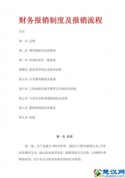  2019新企业会计制度，一般企业选择什么会计制度