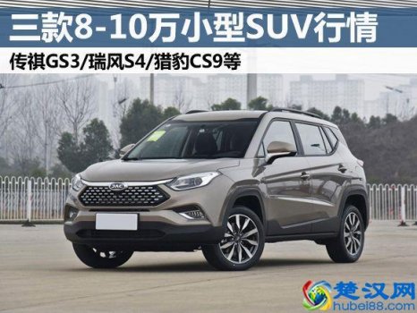  8-10万左右买什么车好（推荐性价比超高车型）