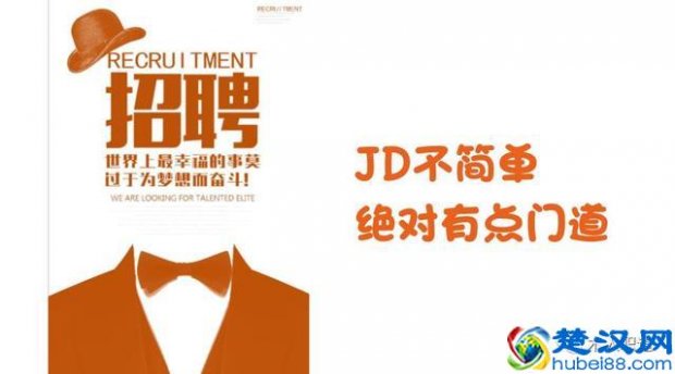 jd是什么意思(jd是什么意思的缩写)