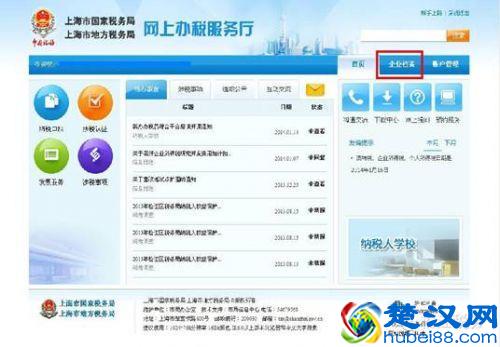  纳税人编码是什么（纳税人编码在哪里看）