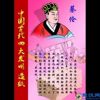  四大发明是什么（中国的传统技术你知道多少）