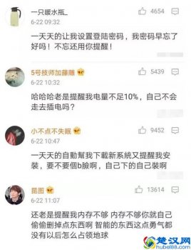  什么才是真正的智能手机（雷军告诉你未来智能手机将是环绕屏）