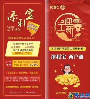  工商银行现金宝怎么买（大师教你如何让工行现金宝利率更高）