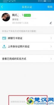  qq实名制认证怎么修改（一步步教你如何修改与注销实名认证）