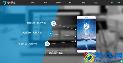  手机h5页面制作工具有哪些（国内外6大H5页面制作工具的完全分析）