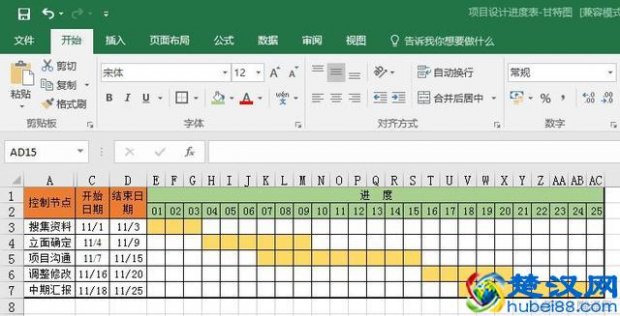  excel项目进度表怎么做（仅需4步搞定，项目进度一目了然）