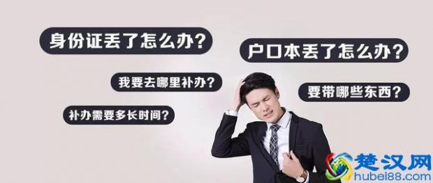  老户口本丢了怎么办理（户口本丢了别人能用吗）