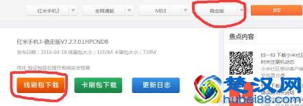  小米手机黑屏怎么线刷（小米手机型号大全）