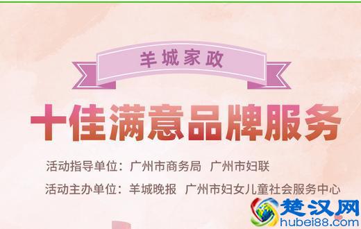  家政公司怎么加盟需要什么条件多（要想经营好家政企业，3点必须要考虑的问题）