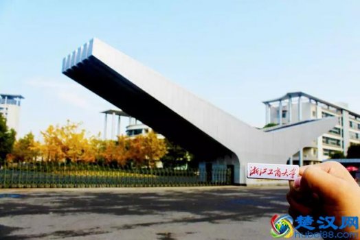  浙江工商大学2019分数线发（浙江一流大学有哪5所）