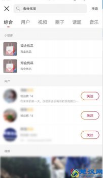  今日头条抖音小程序打通火山小视频，流量红利时代已经到来