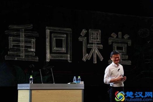  马云卸任ceo（董事局主席由CEO张勇接任）