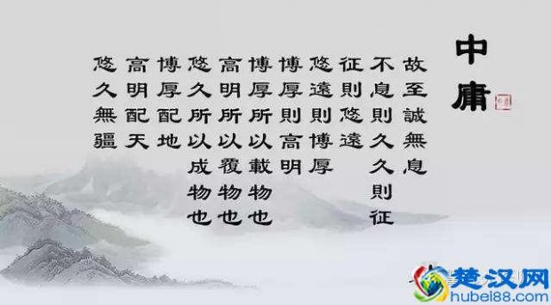  中庸之道是什么意思（如何看待中庸之道）