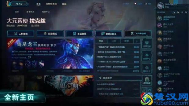  lol炫彩皮肤怎么用（炫彩皮肤用不了怎么办）