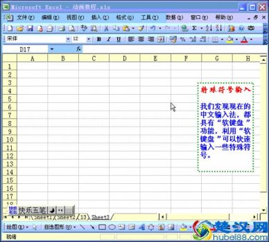  电脑上特殊符号怎么打（Excel怎么打出特殊符号）