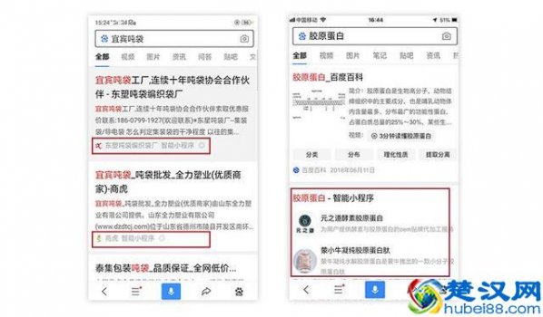  几十亿搜索流量开放，百度发力智能小程序应用