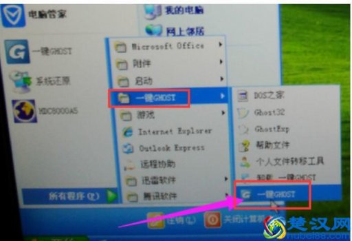  电脑怎么还原系统（电脑还原系统按哪个键）