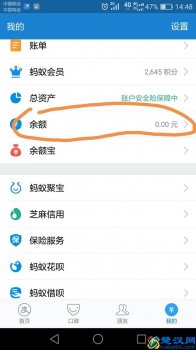  支付宝的钱怎么转到银行卡（怎么转到银行卡不收费）