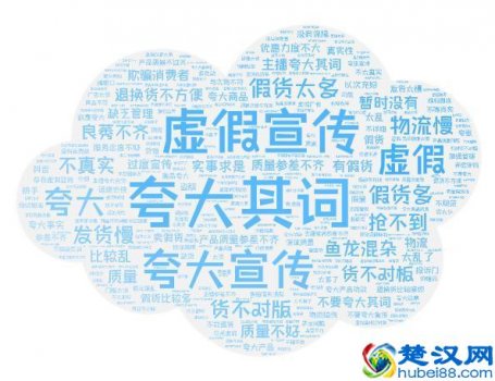  中消协报告：37.3%受访消费者直播购物中遇到过问题