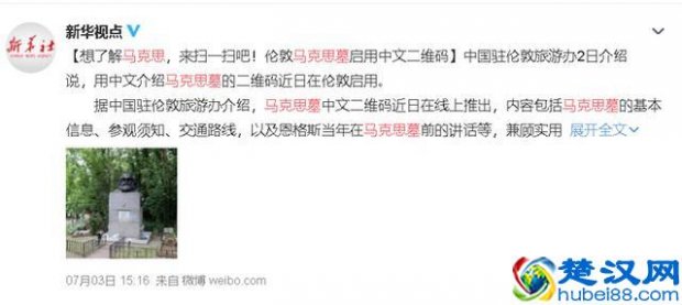  马克思墓用二维码（真正扫墓用二维码了）