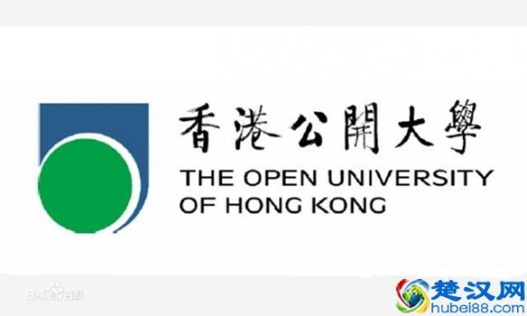  香港公开大学成立哪一年（香港公开大学入学方法）