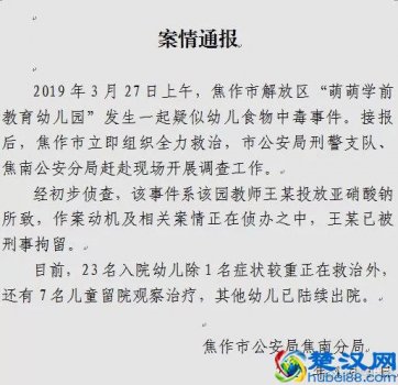  添加剂亚硝酸钠是什么东西（亚硝酸盐到底有多恐怖，居然能中毒、致癌）