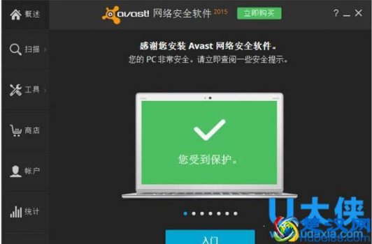  avast现在在国内怎么样（avast是什么）