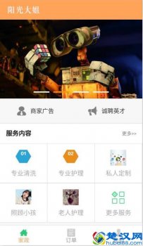  家政服务需要什么设备（家政公司必须知道的五种清洁设备）