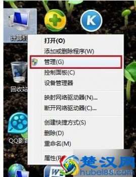  电脑音频服务未运行怎么办（win7电脑没声音一键恢复）