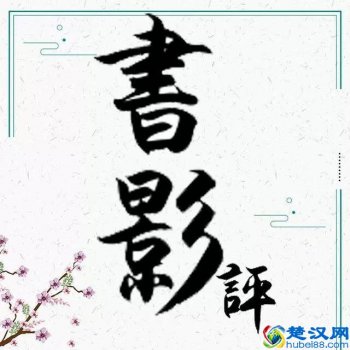  书评怎么写（如何有效阅读一本书）