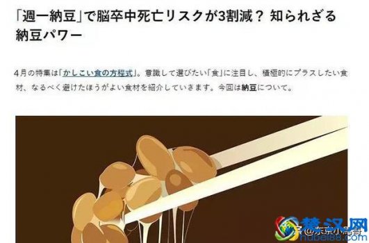  纳豆怎么吃（纳豆究竟有哪些营养）