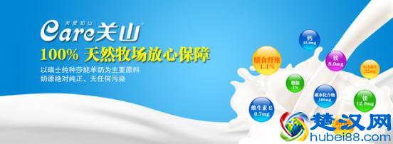 关山羊奶粉(关山羊奶粉专家详解)