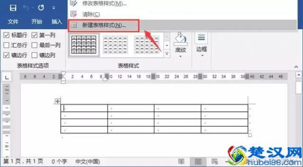 什么是三线表(Word也能快速做出完美的三线表)