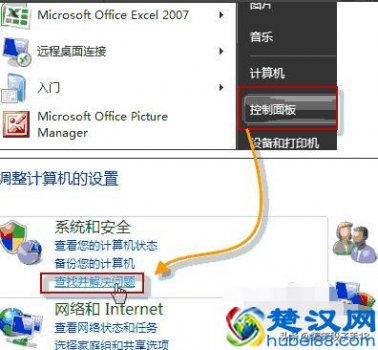  电脑音箱没有声音（电脑音响没声音的处理方法）