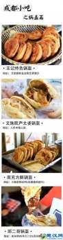  成都特色美食店排行榜及必吃美食有哪些！