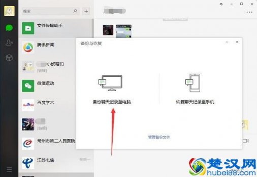  怎么监控别人微信不被发现(远程实时监控对方微信聊天记录)