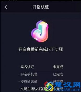  抖音直播怎么开（抖音开直播有什么要求）