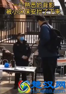  保安拦截姚明（耿直保安大爷）