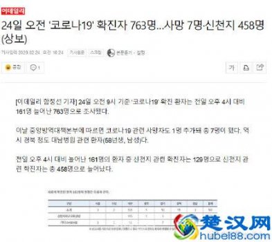  韩国11名军人确诊（韩国11名军人确诊最新消息）