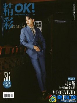  刘昊然一抹绯红妆（刘昊然一抹绯红妆，时尚和戏剧相结合）