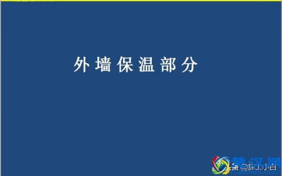 外墙保温涂料施工工艺(附图文详解)