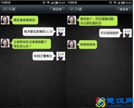 如何可以查询老婆手机里面的聊天内容?记者卧底曝光其中的黑产业链