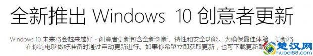 win10电脑系统升级怎么弄?附详细的图文教程