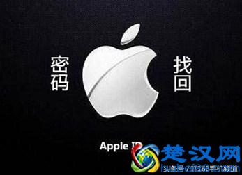  apple id密码忘了怎么办？教你一分钟找回