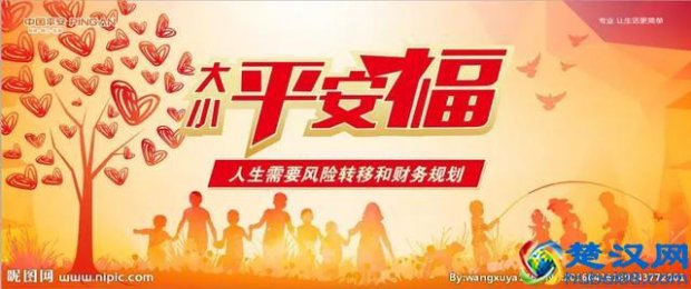  平安保险怎么样？买一份平安，买一份保障