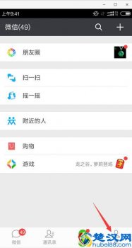  微信怎么群发消息，微信自带的群发功能很多人不知道